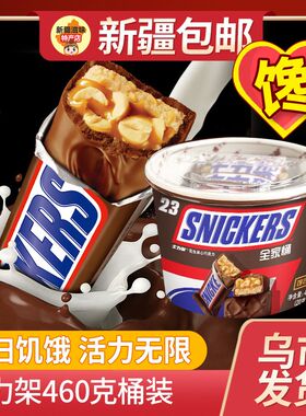[新疆包邮]士力架花生夹心巧克力20条400克桶装家庭休闲零食巧克