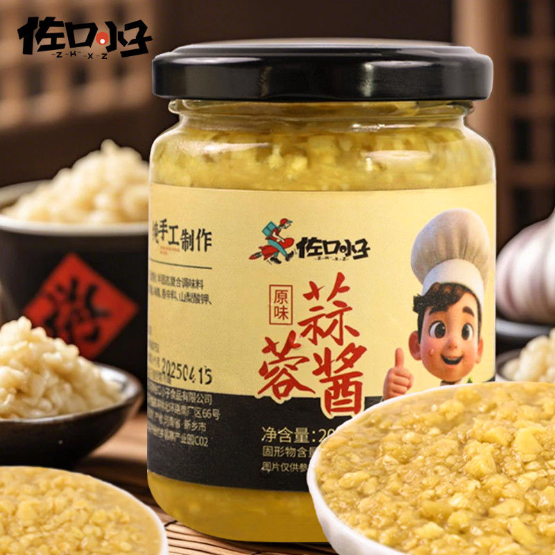 !新疆包邮西藏蒜蓉酱调味
