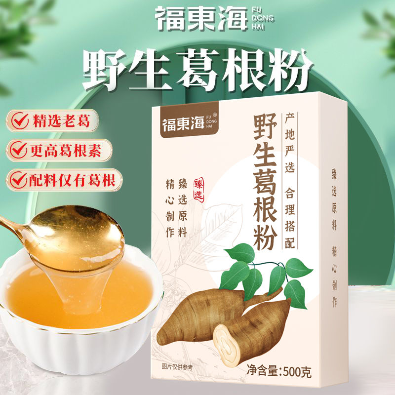 福东海野生葛根粉500g代