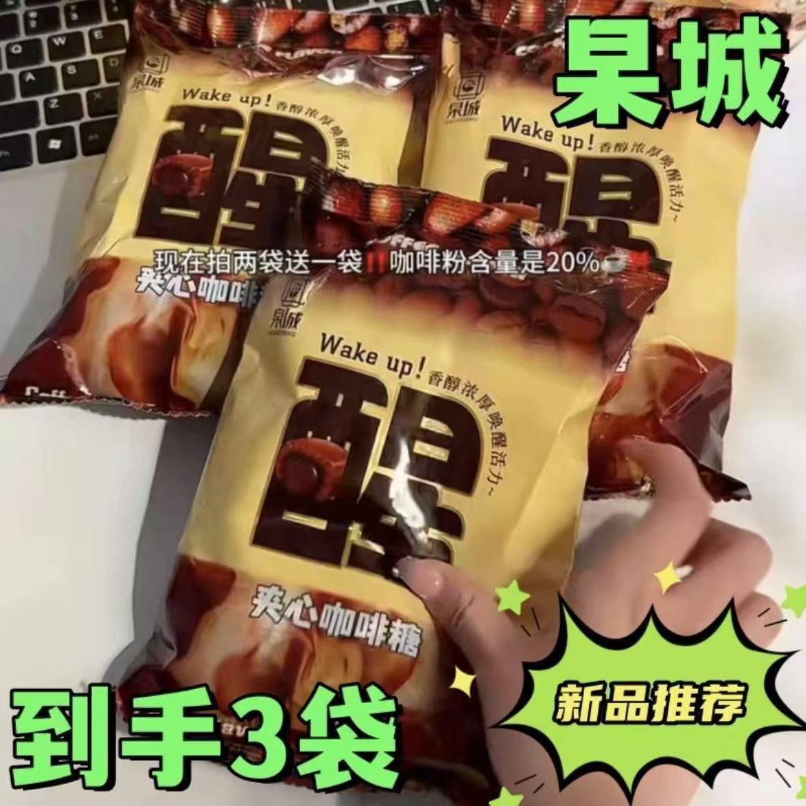 !新疆包邮西藏网红夹心咖