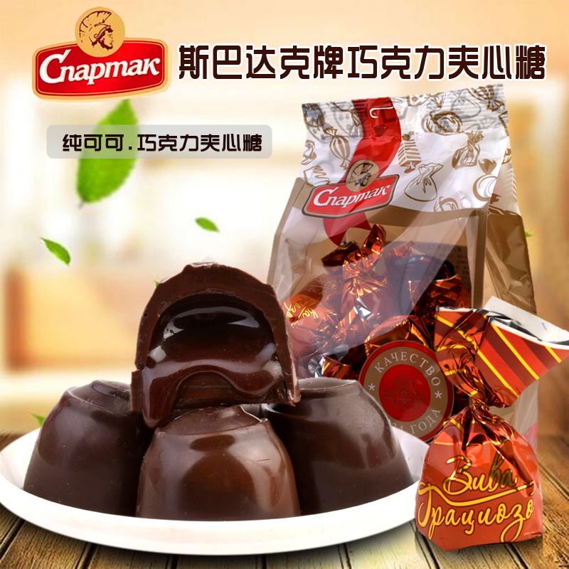 白俄罗斯进口樱桃露味酒心糖巧克力斯巴达克混合夹心糖果装喜糖
