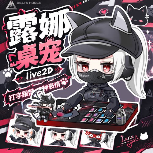 Live2D动态少女桌宠BongoCat Q版桌宠原创设计