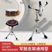 军鼓架哑鼓架可升降架子鼓配件专业双腿军鼓架爵士鼓配件支架