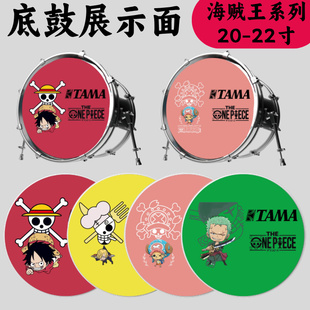 架子鼓底鼓展示面底鼓共鸣面底鼓鼓皮可定制logo