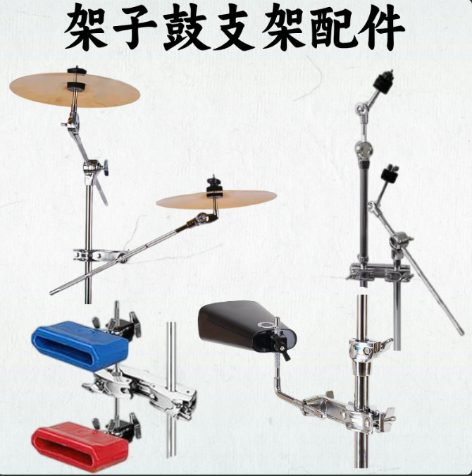 架子鼓支架配件镲片支架夹子镲片副架牛铃支架架子鼓扩展支架水镲,乐器/吉他/钢琴/配件,鼓架/镲架,淘宝优惠券,粉丝福利购,淘宝优惠卷