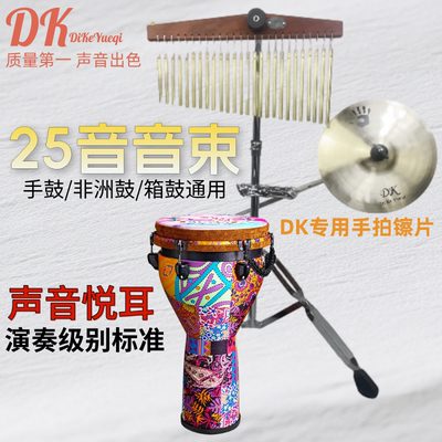 36音风铃乐队伴奏演出音树