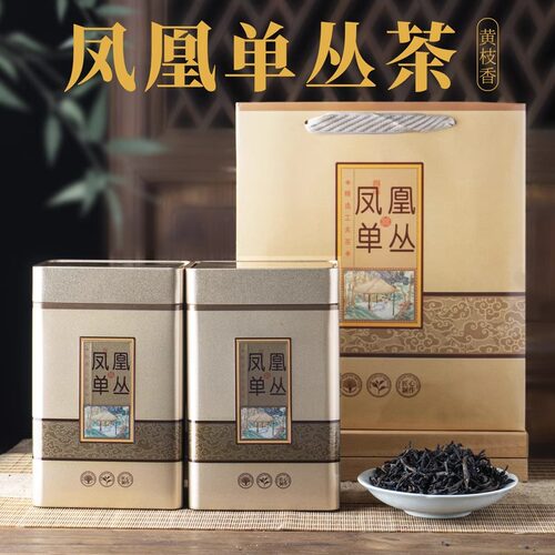 凤凰单枞鸭屎香春茶潮州特产乌岽单丛乌龙茶蜜兰香茶叶礼盒装500g
