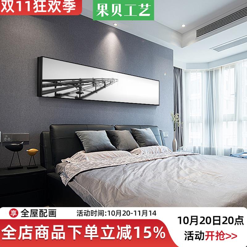 现代简约黑白装饰画北欧风格床头挂画卧室湖泊风景照片横幅壁画