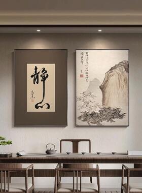 见山字画竖版山水挂画新中式茶室书房两联禅意古画舍得卧室装饰画