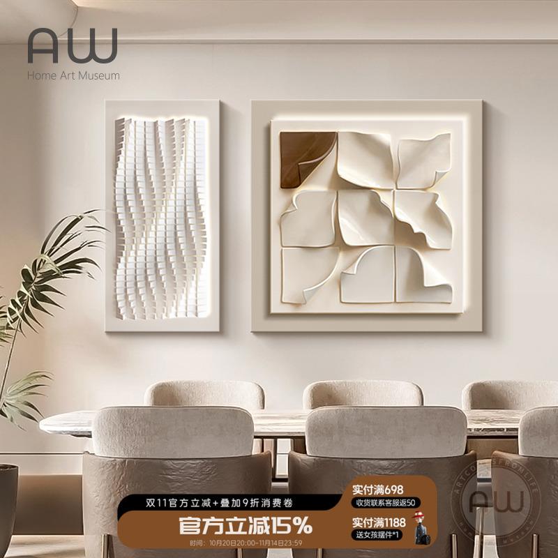 3D立体几何装饰画 现代简约风格 轻奢高级感背景墙画 沙岩材质双