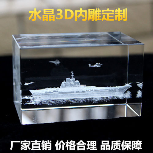 1.可以按买家要求在水晶表面雕刻文字、二维码以及公司LOGO等。 2.可以按买家要求在水晶内部3D激光内雕立体图、平面图、照片、文字、公司LOGO等。 3.可以定制任何尺寸大小水晶底座、水晶方体、水晶镇纸。量大从优！4.批量定制产品可量身定制高档礼盒。欢迎来电来图洽谈选购！