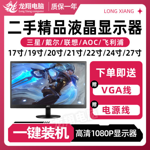 19/20/22/24寸高清液晶LED显示器