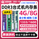 1333 金士顿威刚DDR3 机内存条兼容2G 拆机正品 8G三代台式 1600