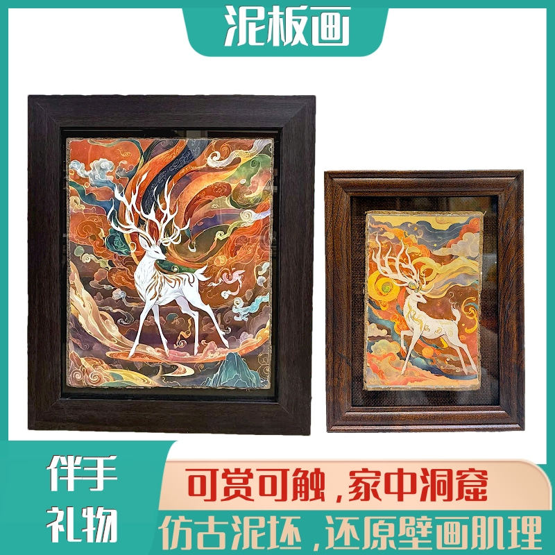 敦煌特色文创泥板画莫高窟墙皮画图片