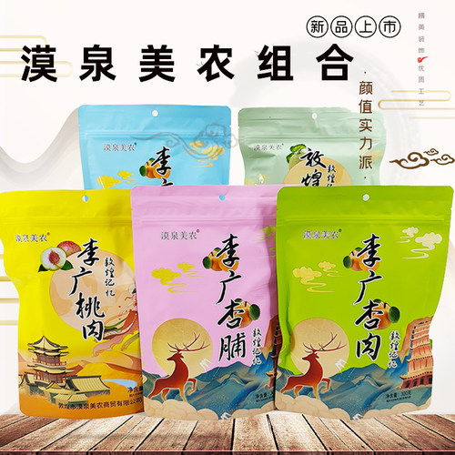 敦煌特产漠泉美农杏干杏皮茶桃肉