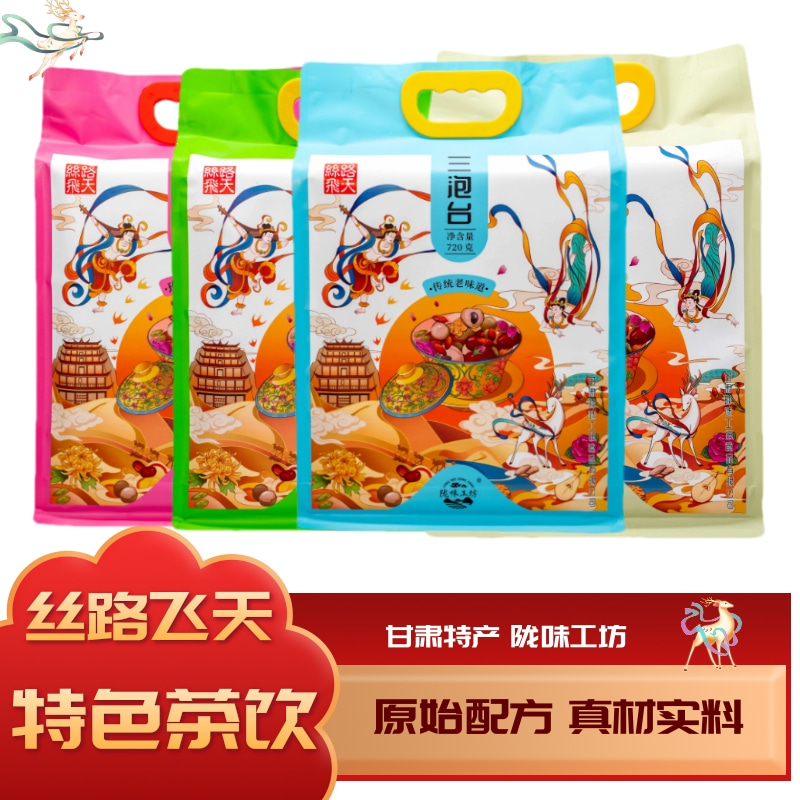 甘肃兰州特产三炮台敦煌八宝茶