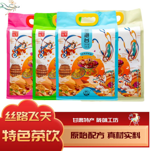 甘肃兰州特产三炮台敦煌八宝茶