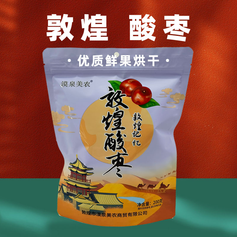 敦煌特产漠泉美农酸枣独立包装小红枣原味无添加孕妇零食纪念品