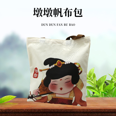 敦煌文创个性墩墩帆布包伴手礼