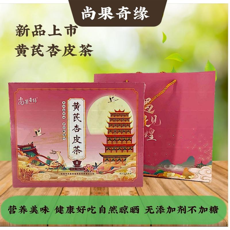 敦煌特产尚果奇缘黄芪杏皮茶果茶