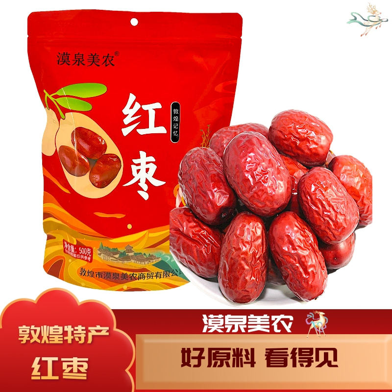 敦煌特产漠泉美农500克红枣灰枣