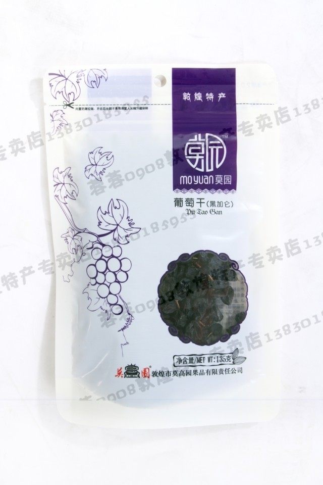 敦煌莫高园黑加仑葡萄干135克新疆干果无核提子干孕妇食品