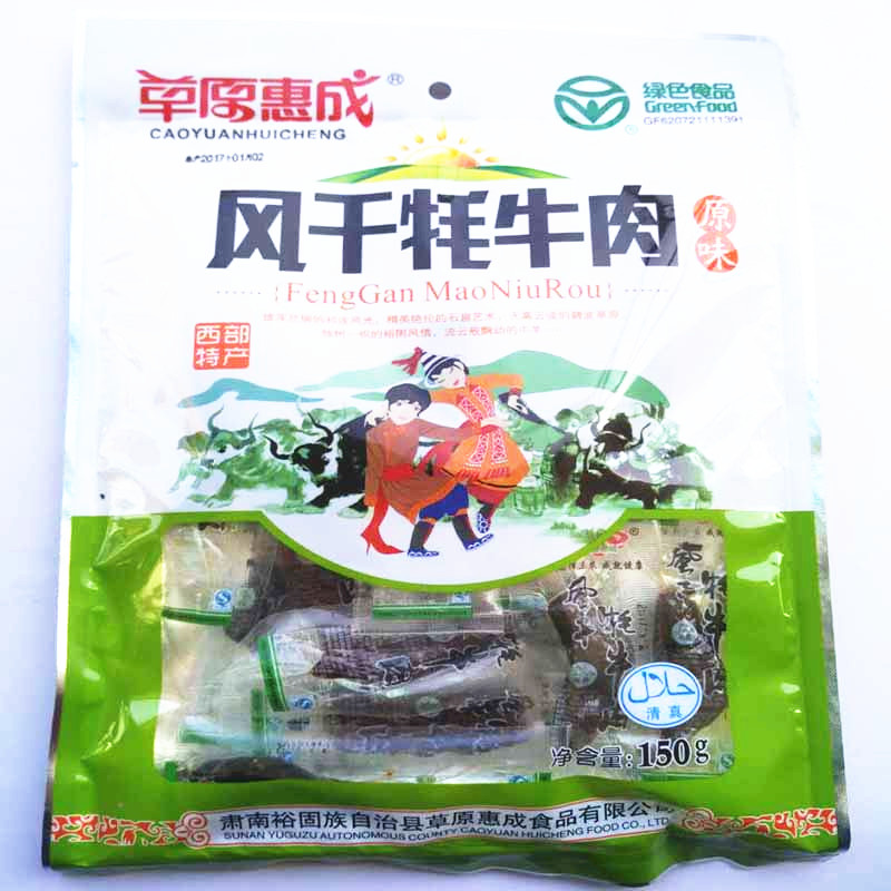 甘肃西部特产草原惠成敦煌特产风干牦牛肉原味香辣味独立包装