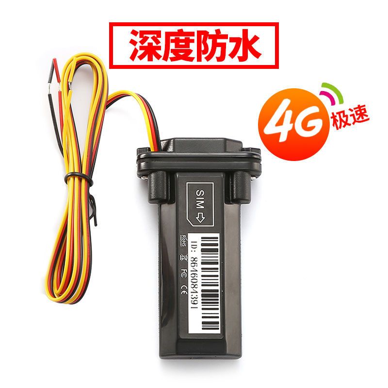 5G防水定位器电动瓶车摩托GPS北斗防盗汽货车北斗卫星远程追跟仪j