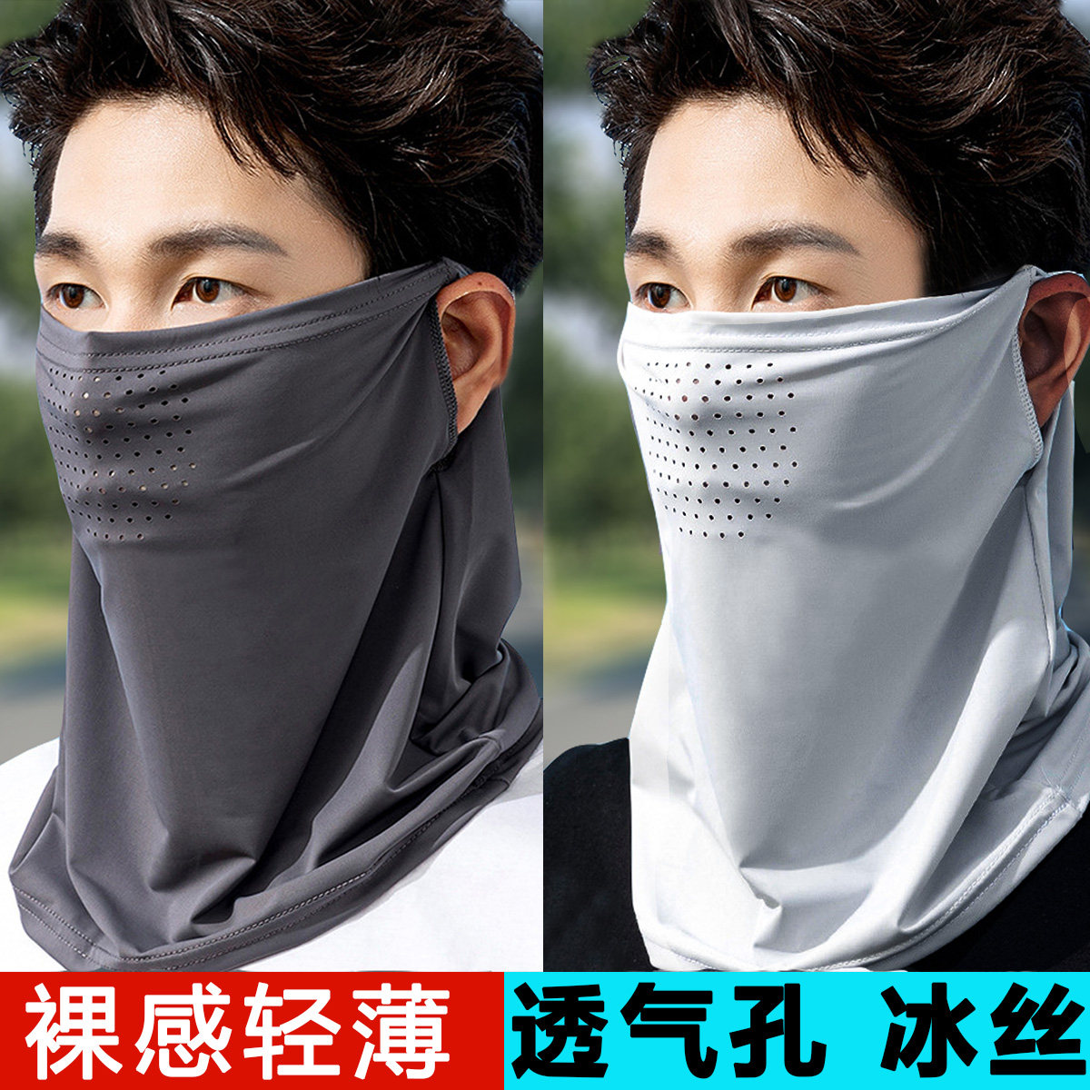 冰丝韩版夏季男女防晒面罩图片