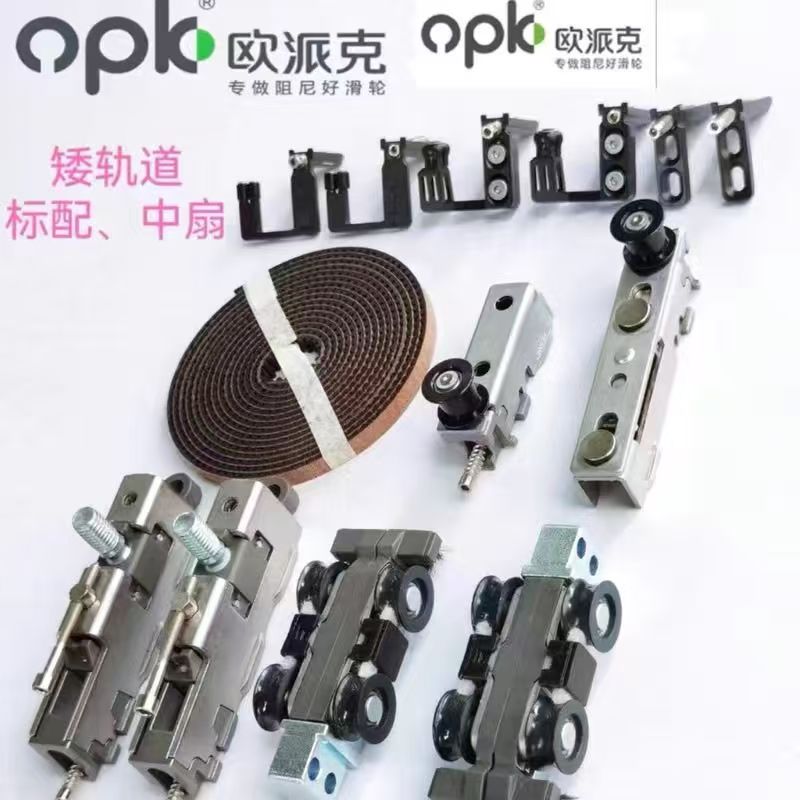 OPK五金欧派克完美系统推拉门吊轨三联动四联动厨房移门吊轨门图片