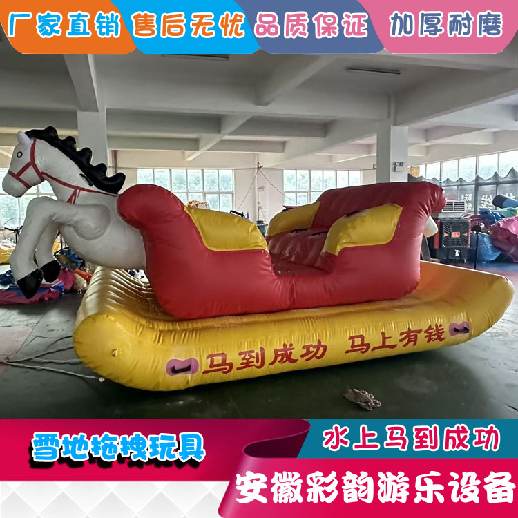 水上马到成功草莓熊哪吒皮卡丘