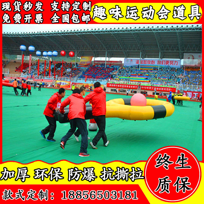趣味运动会道具充气游戏道具