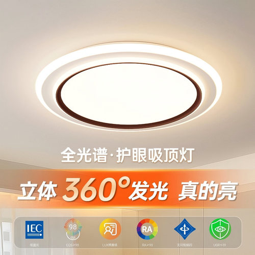 德国精工全光谱led吸顶灯卧室新款主卧简约现代护眼儿童房间灯具