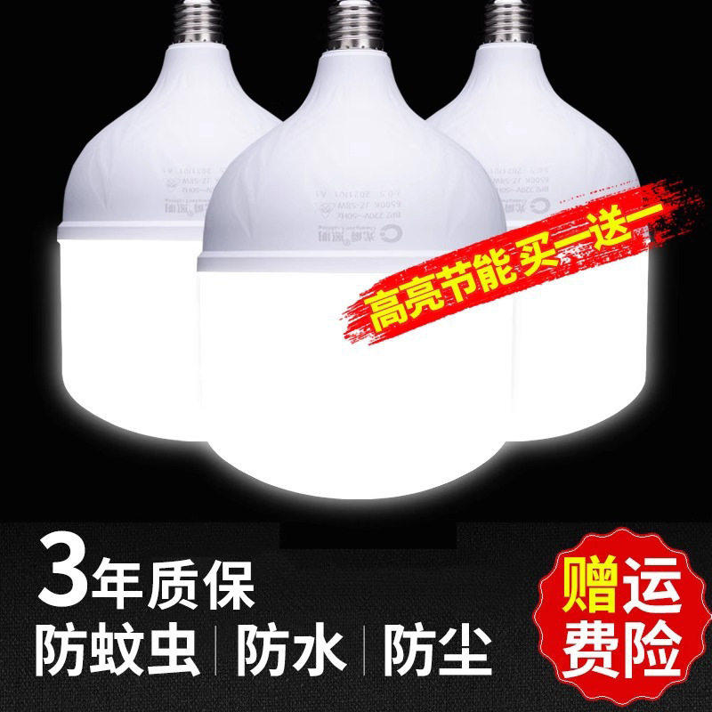 德国精工led超亮灯泡E27螺口球泡灯白光家用节能照明灯三防球泡灯