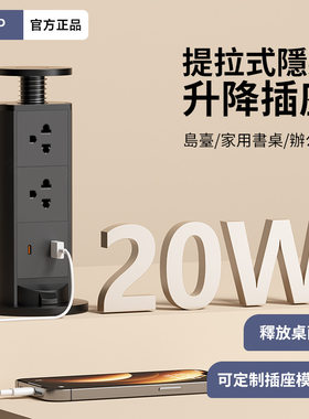 德国精工英标美式欧标13A升降插座内嵌厨房岛台手提拉式隐藏插座