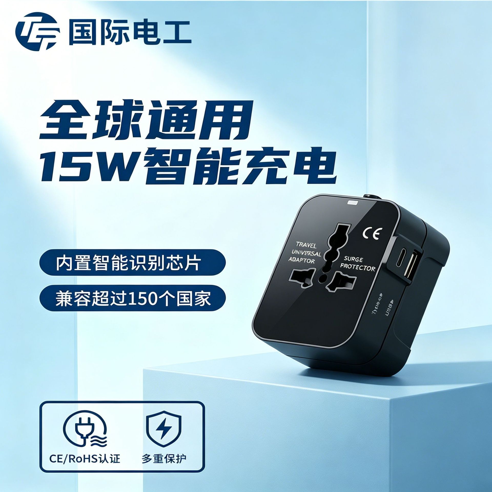 德国精工全球通用多用转换器带usb多功能旅行转换头国际旅行插座