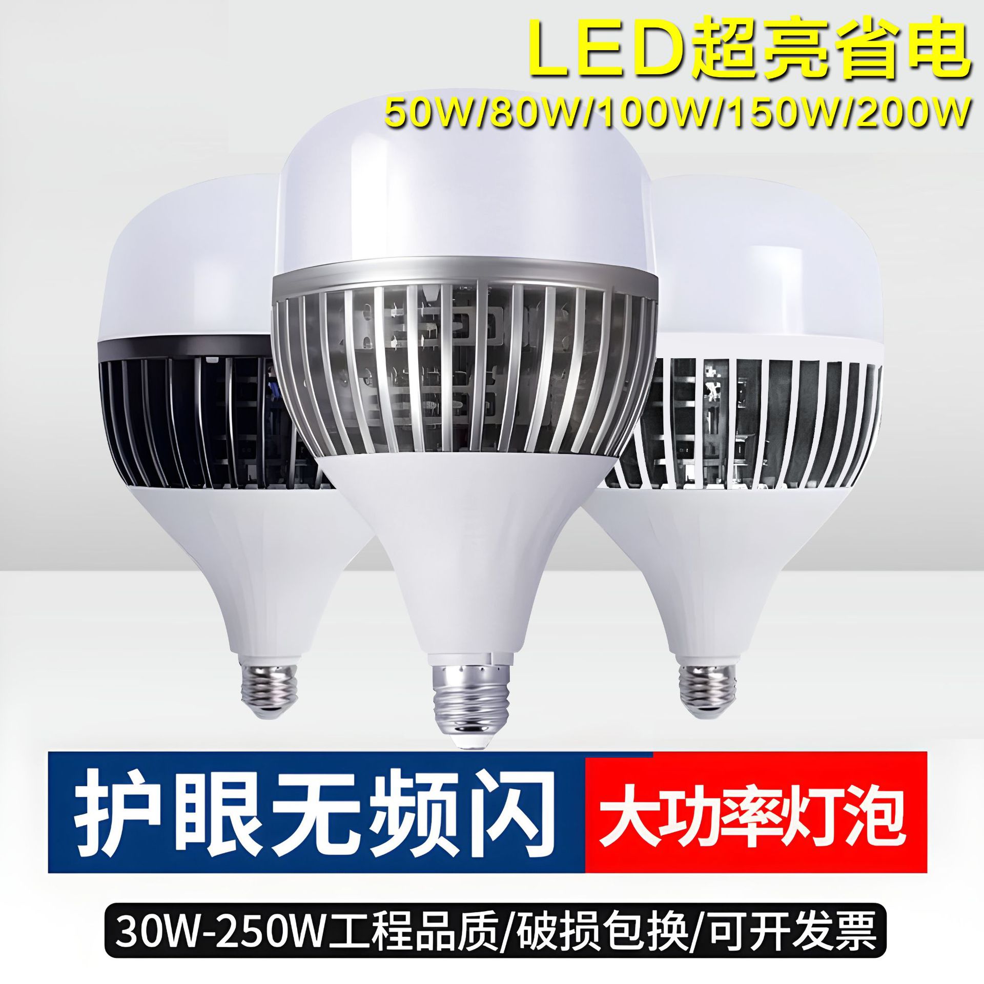 德国精工超亮led大功率灯泡 节能灯e27螺口家用150W球泡工厂车间