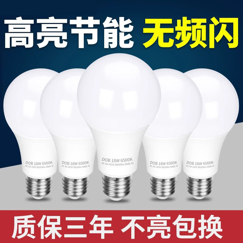 德国精工led灯泡e27螺口无频闪家用节能灯暖白光5w9w12w18w22w照