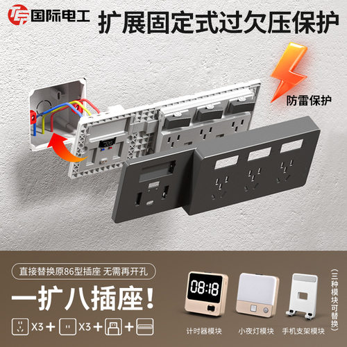 德国精工过欠压智能保护插座家装墙面固定式延伸办公家用拓展15孔