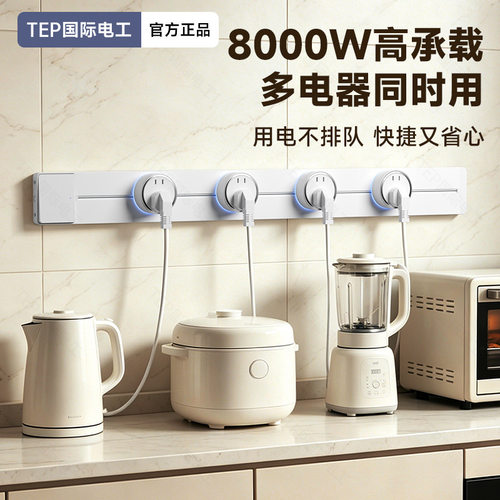 德国精工移动轨道插座扩展滑动导轨带开关客厅卧室厨房餐边柜大间