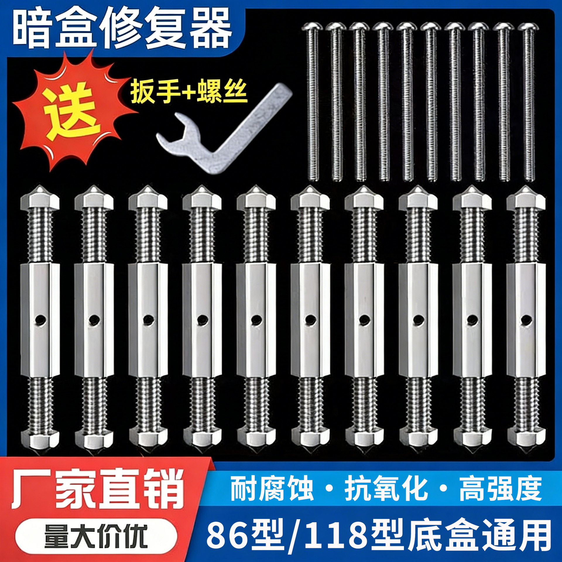 德国精工开关插座通用底盒修复器墙壁线盒修复固定器接线底盒修复