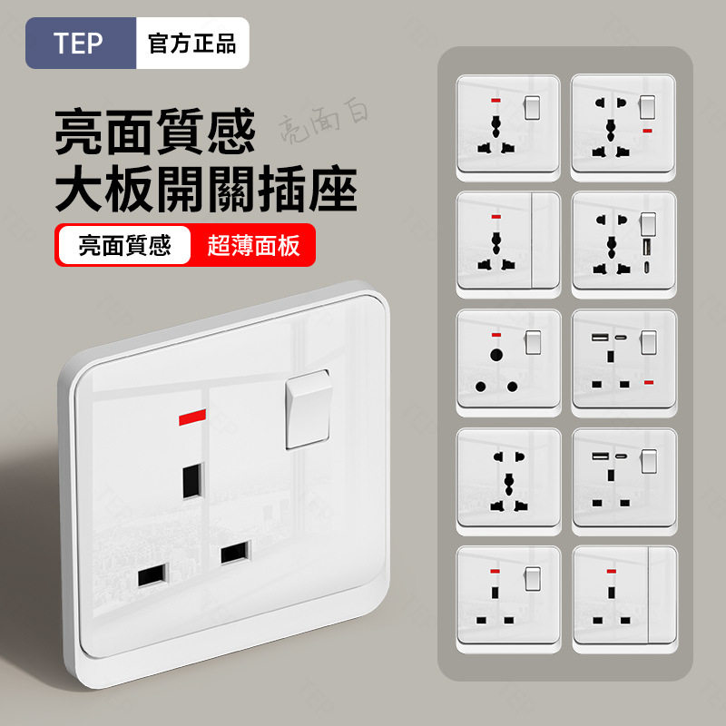 德国精工香港澳门13A插座家用墙壁开关45a暗装国际英制英标多功能