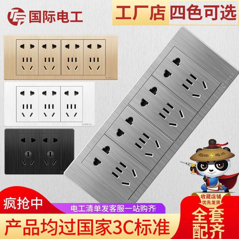 德国精工118型开关插座面板多孔十二孔六9九孔明暗装开关五孔插座