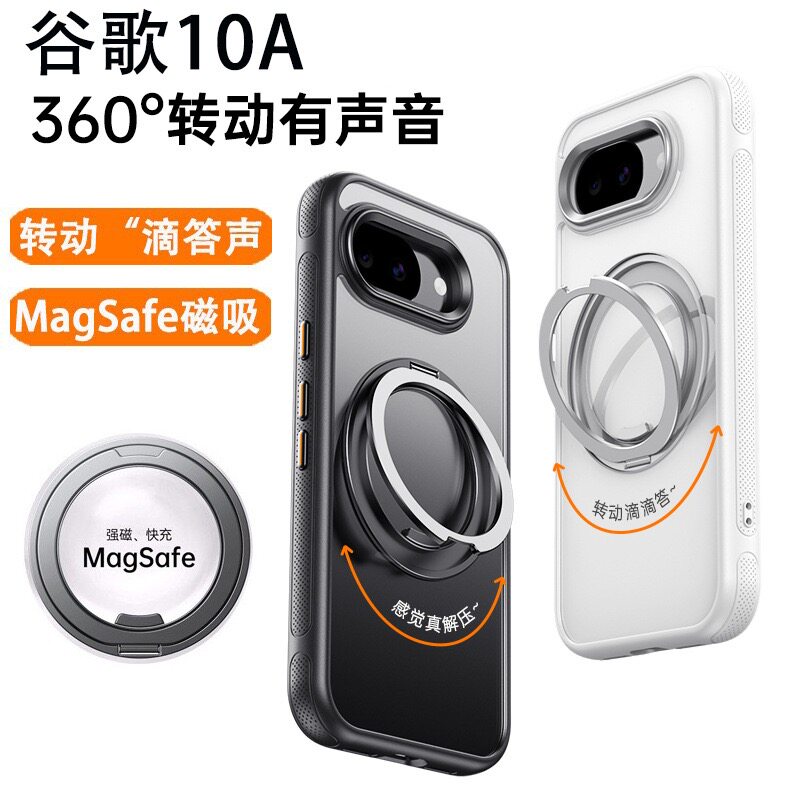 适用谷歌10a手机壳360度 旋转带阻尼声音Google pixel 10a防摔防滑齿轮支架手机壳 磁吸保护套