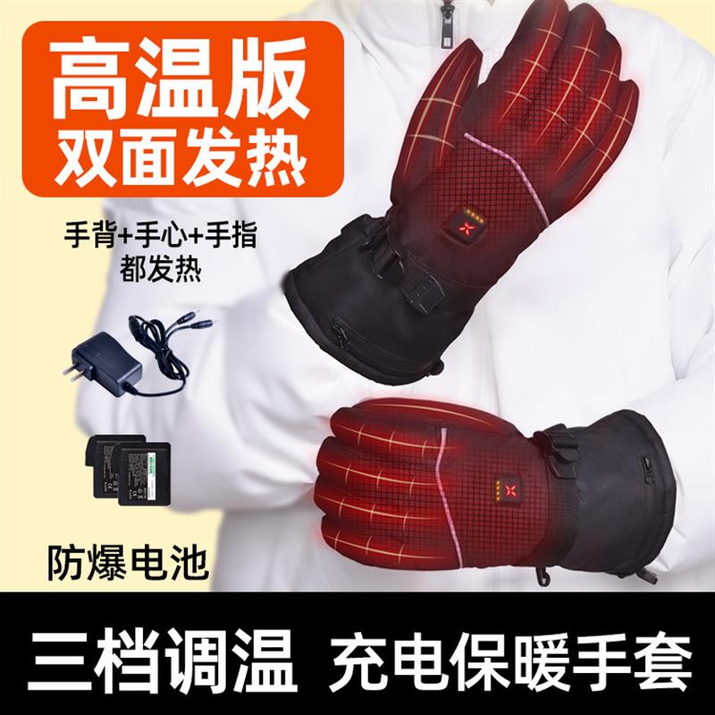双面手指充电发热手套摩托车自动电加热骑行电暖保暖神器男女冬季