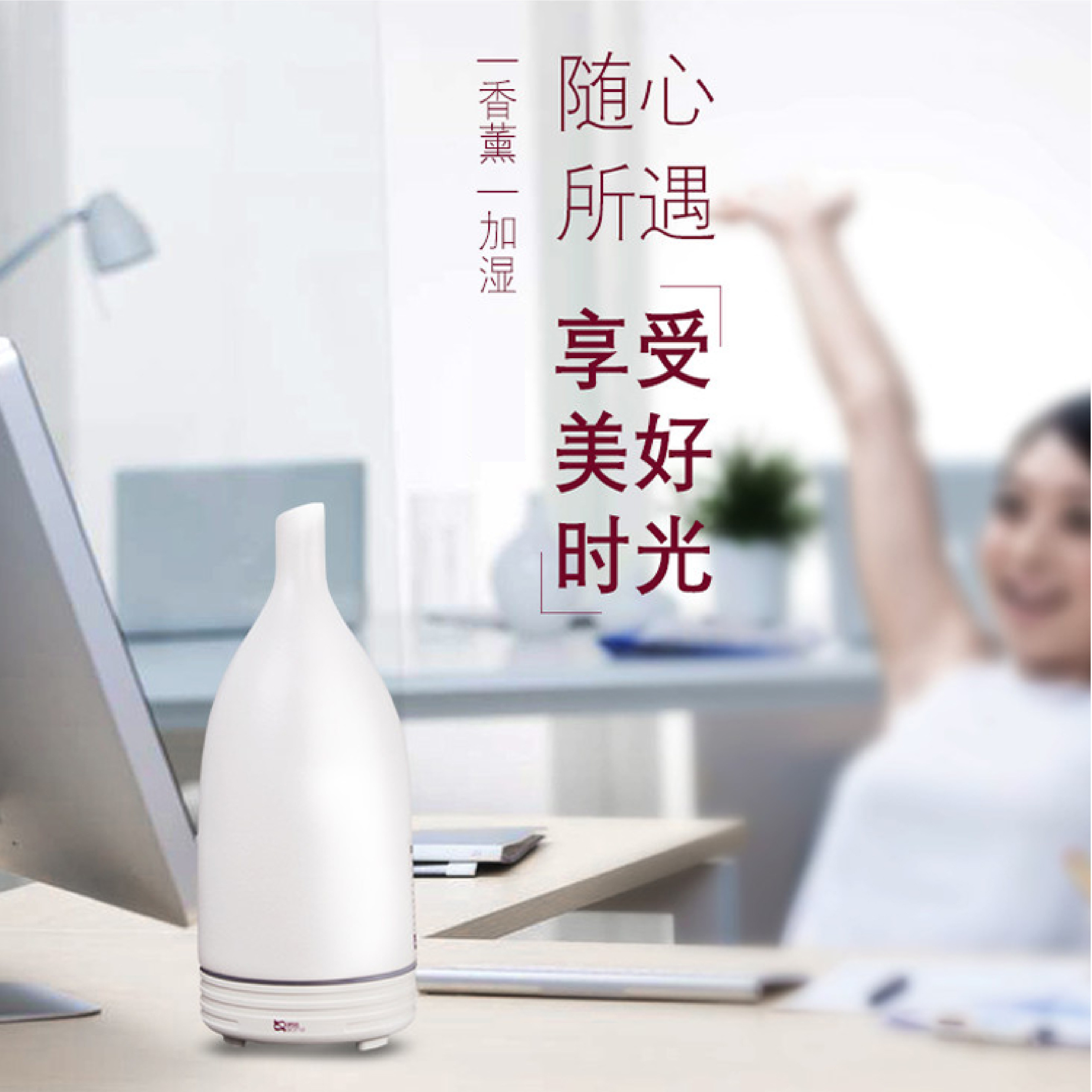 艾瑞尔香氛area aroma陶瓷超声波香薰机加湿器家用净化卧室精油