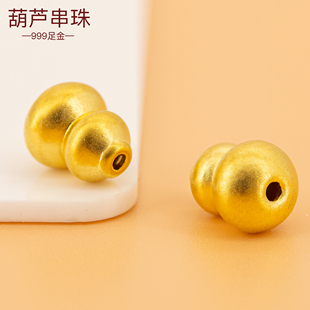 足金999葫芦串珠手链转运珠男女纯黄金路路通小葫芦手串配饰编绳