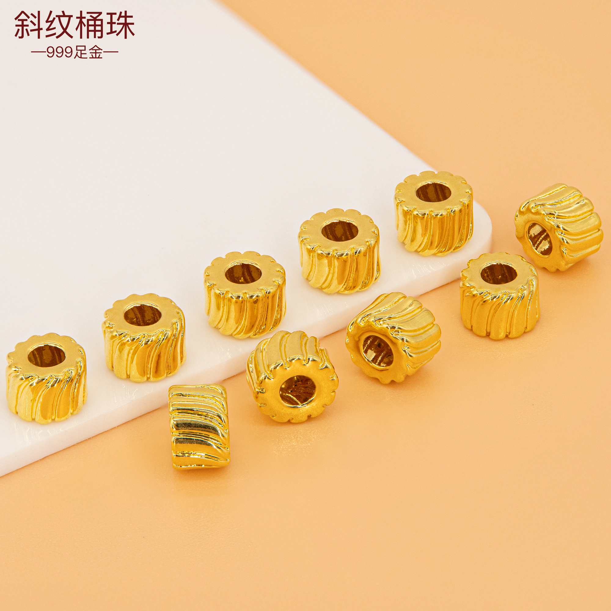 足金999螺纹桶珠 5D黄金小配件手串桶珠隔片手绳直切隔珠手串配饰