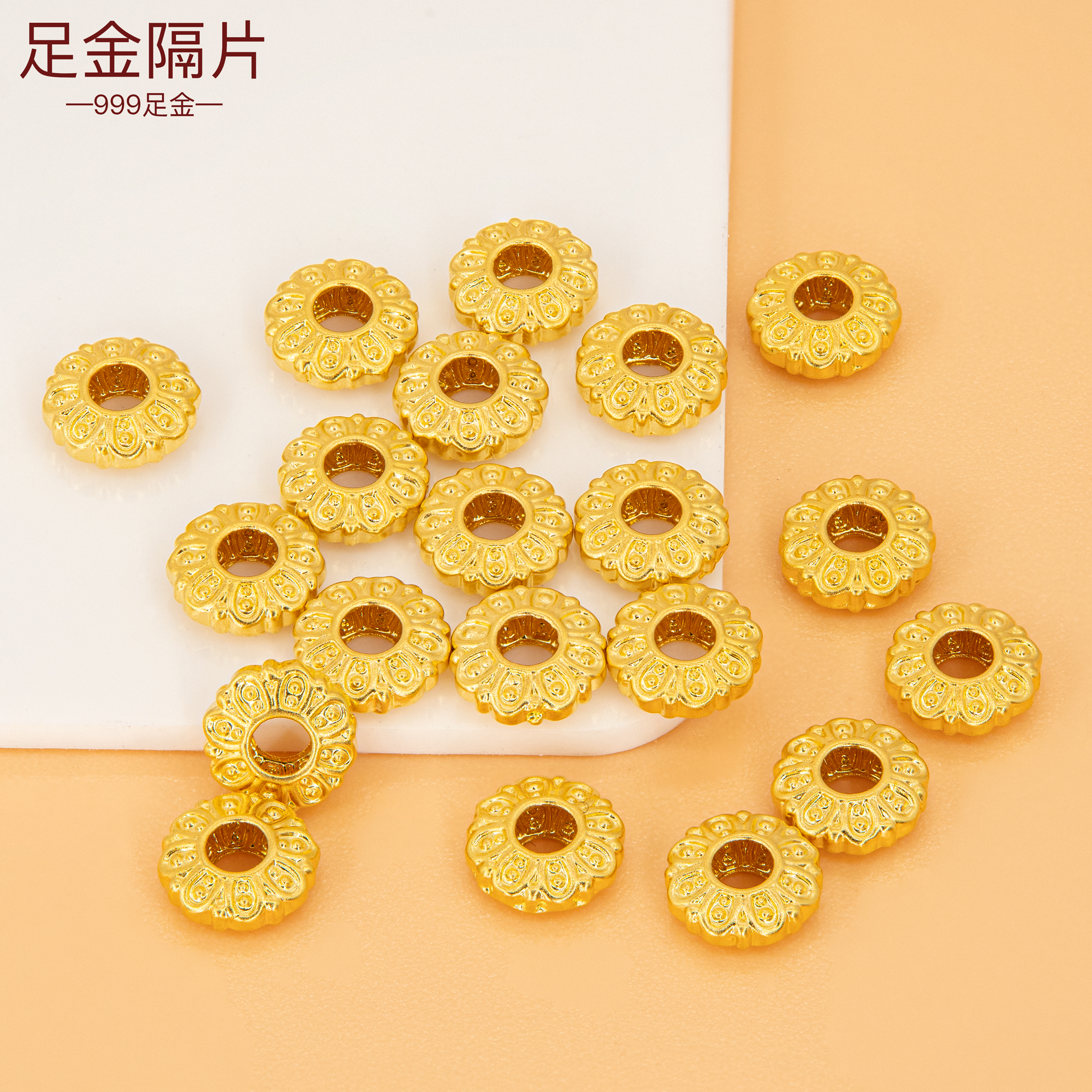 黄金盘缠散珠3D硬金足金999金隔片diy隔珠手串珠金盘缠小配件隔圈