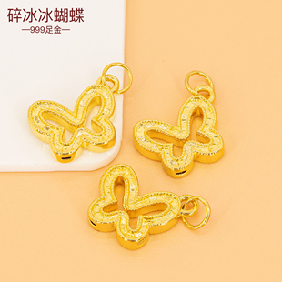 足金999蝴蝶挂坠 黄金小配件手串碎冰冰配饰小蝴蝶3D硬金手绳吊坠